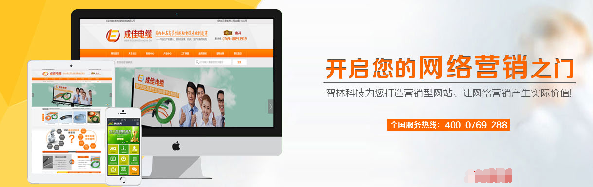 厦门网站制作