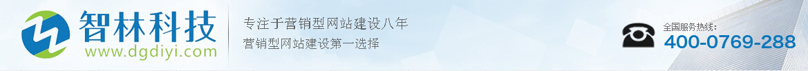 长安做网站公司电话