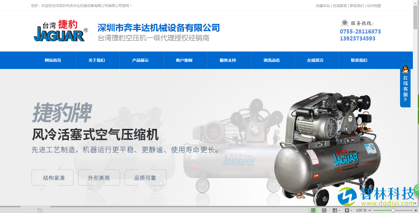 厦门网站建设